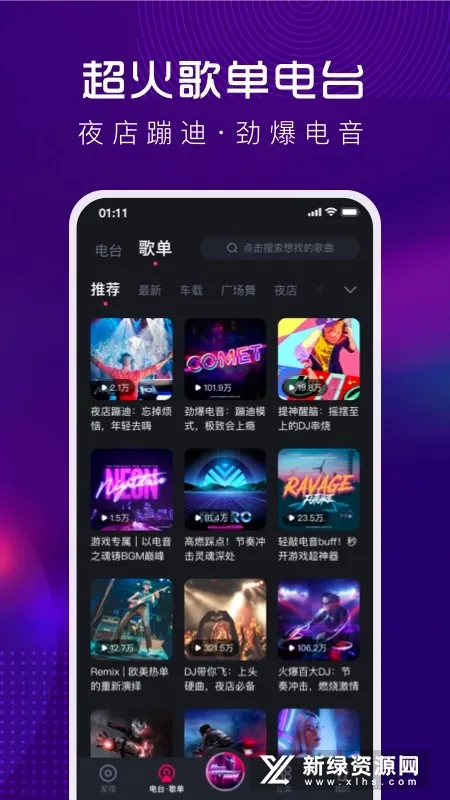 �ṷDJ��׿���ֻ���v1.2.7 ��Ѱ��ͼ
