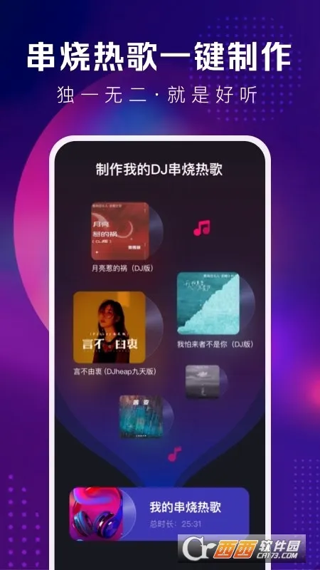 �ṷDJ��׿���ֻ���v1.2.7 ��Ѱ��ͼ
