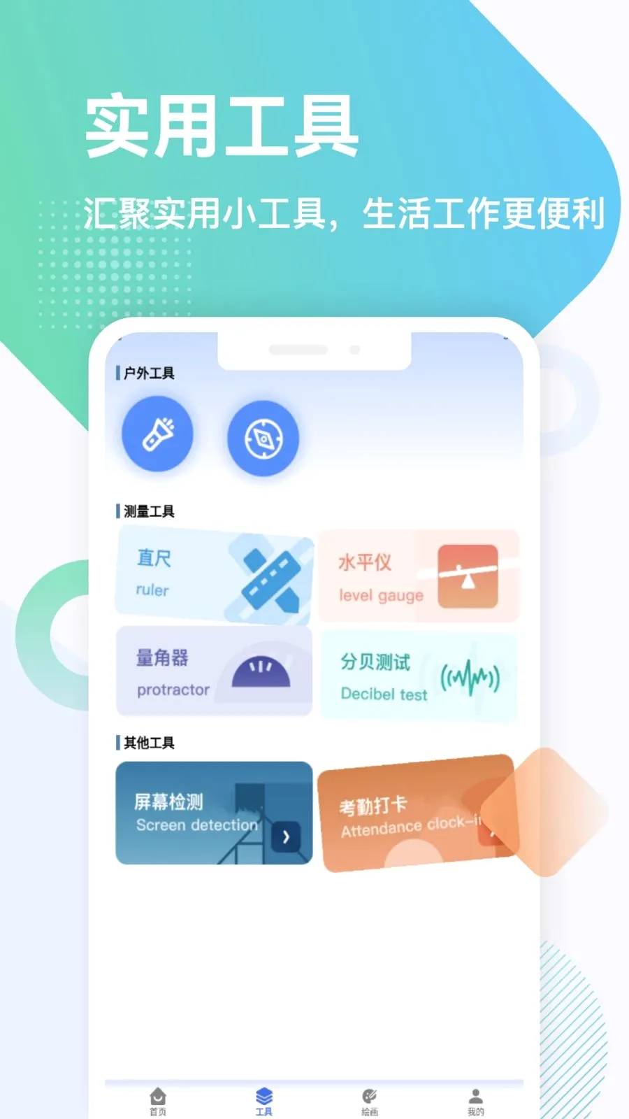�𽨹���ƽ̨(����ʵ�ù���ƽ̨)v1.6 �ֻ����ͼ