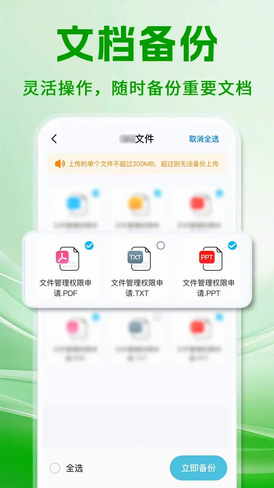 ΢���챸���ֻ���¼��׿���ֻ���v1.0.1 ��׿���ͼ