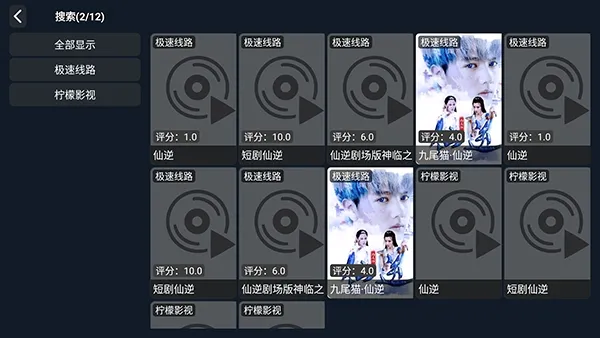 王视TV电视版(影视资源平台) 王视TV电视版(影视资源平台)