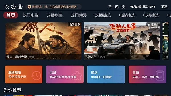����TV���Ӱ�(Ӱ����Դƽ̨)v1.0.6 ��Ѱ��ͼ