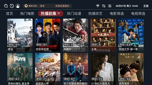 ����TV���Ӱ�(Ӱ����Դƽ̨)v1.0.6 ��Ѱ��ͼ
