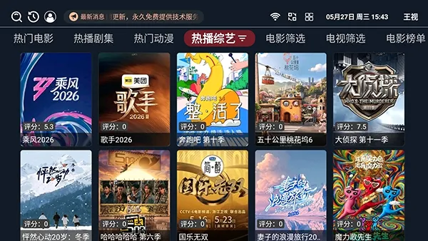 ����TV���Ӱ�(Ӱ����Դƽ̨)v1.0.6 ��Ѱ��ͼ