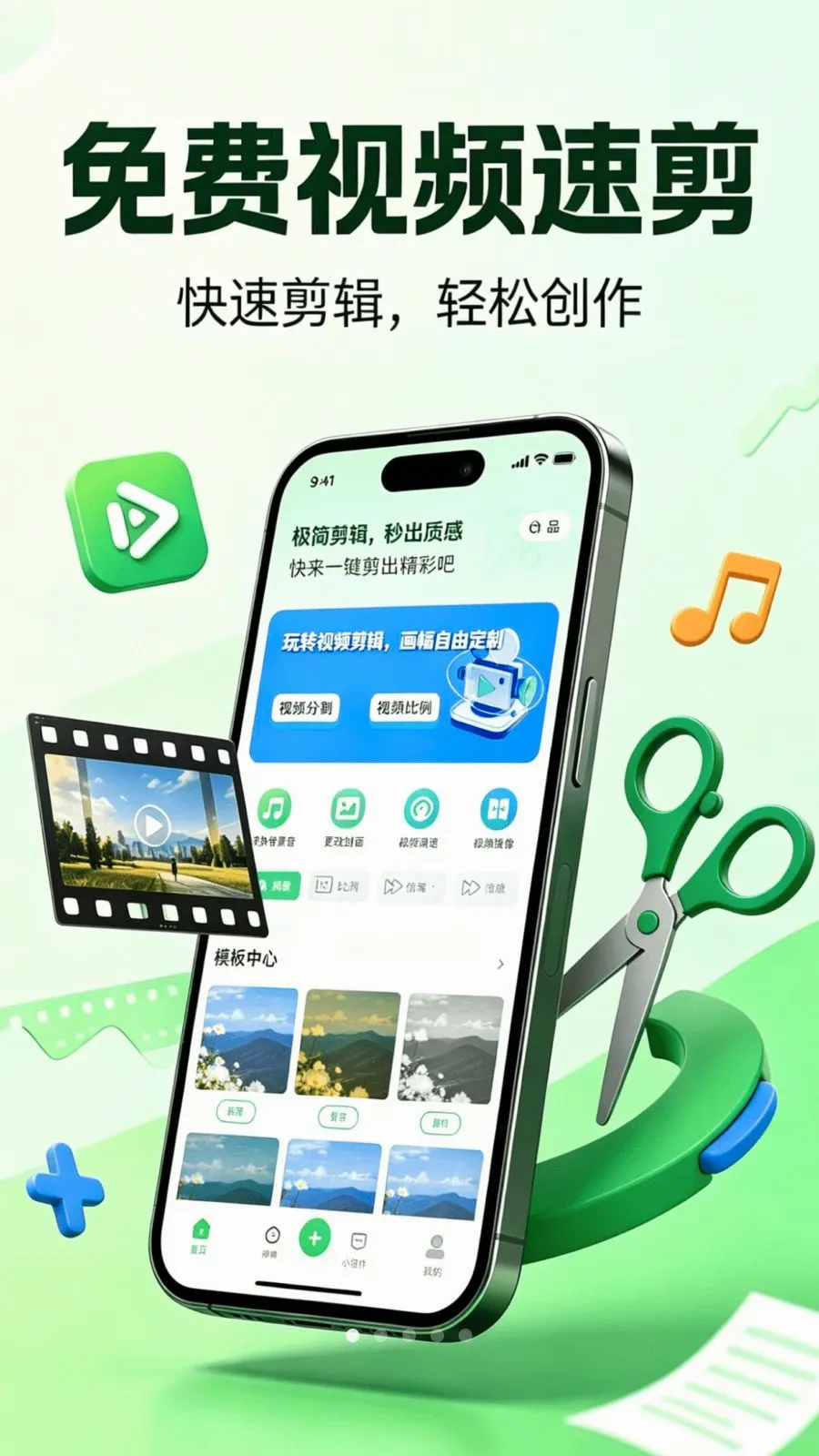 �����Ƶ�ټ�2026���°汾v1.0.0 �ٷ������ͼ