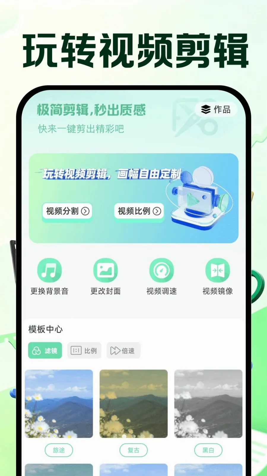 �����Ƶ�ټ�2026���°汾v1.0.0 �ٷ������ͼ