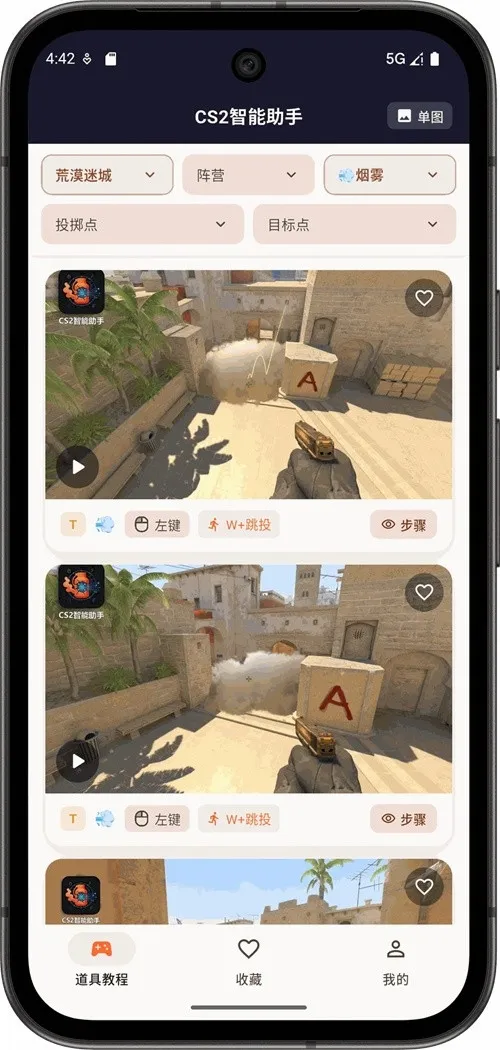 CS2��������(CS2����ѧϰ����)v1.0.4 ��׿���ͼ