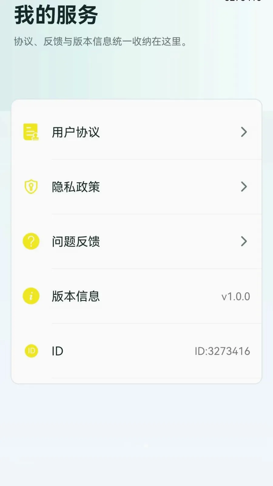 �ֻ���������һ����¡2026���°汾v1.0.0.1 �ٷ������ͼ