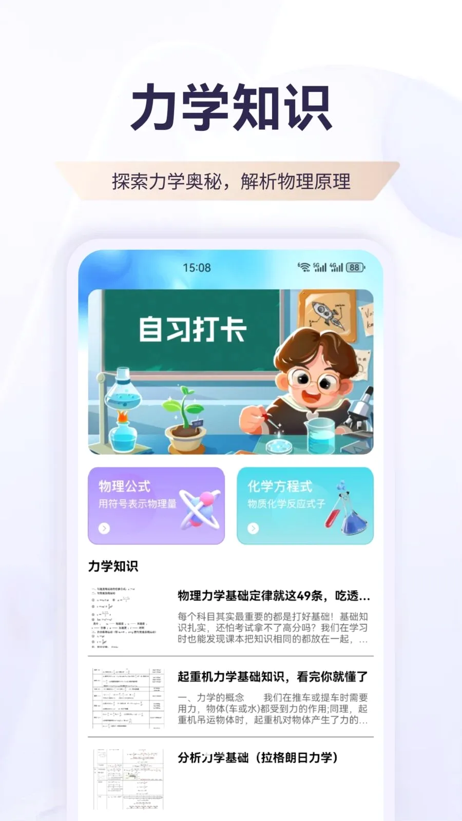 �����Ű�׿���ֻ���v1.1 �ֻ����ͼ