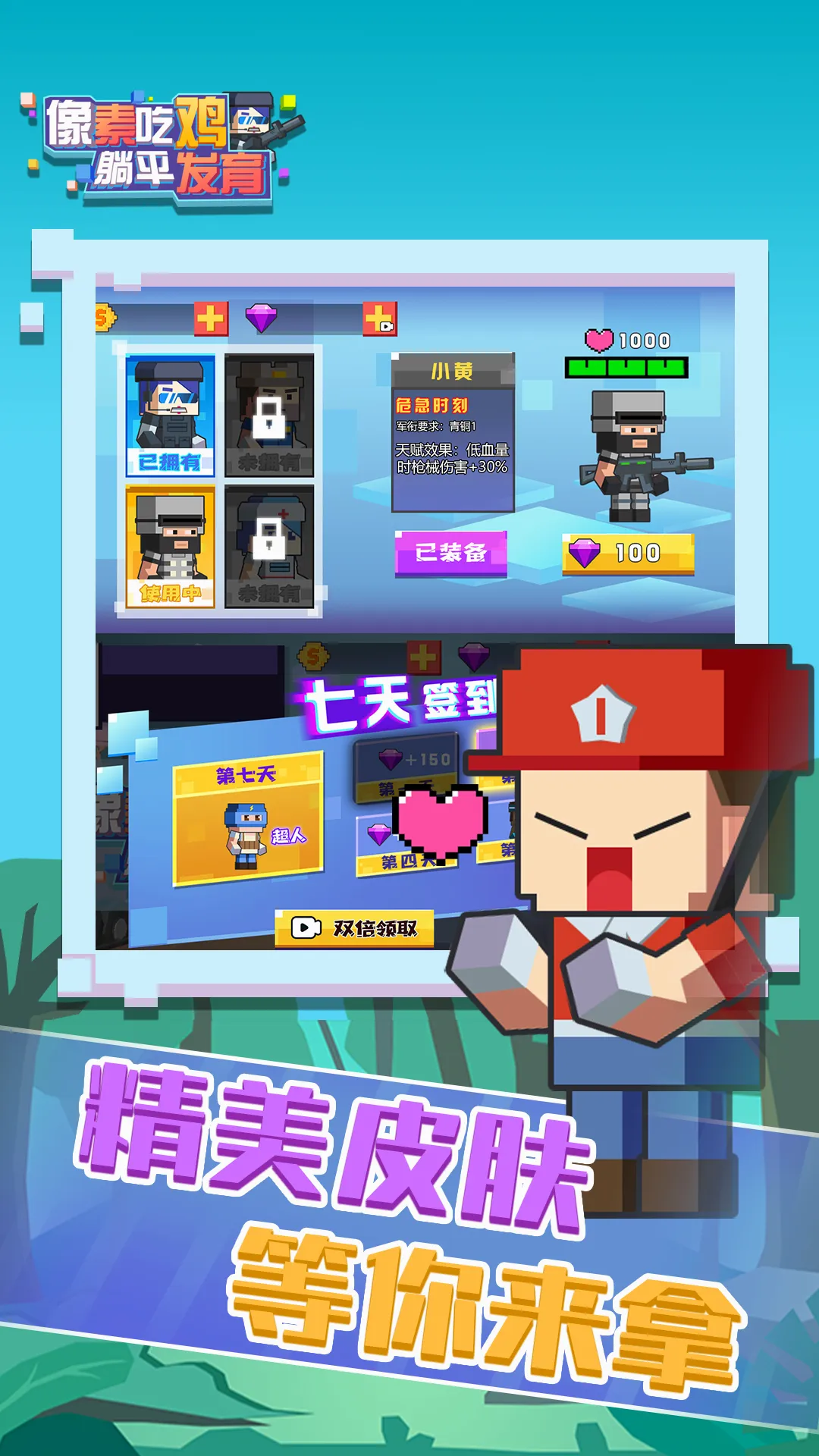 ���سԼ���ƽ���������ֻ���v1.0.1 �ֻ����ͼ
