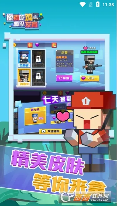 ���سԼ���ƽ���������ֻ���v1.0.1 �ֻ����ͼ
