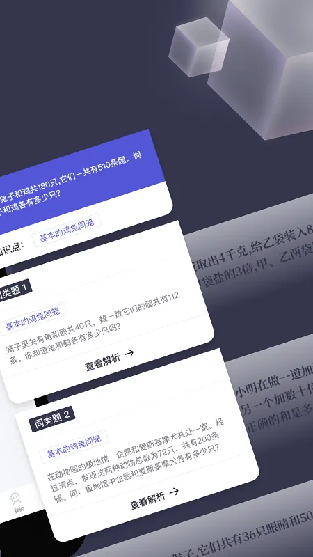 找题宝2026官方最新版本 找题宝2026官方最新版本