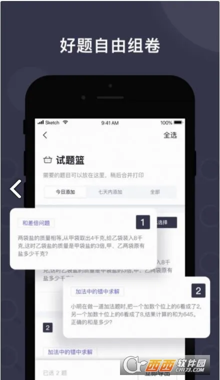找题宝2026官方最新版本 找题宝2026官方最新版本