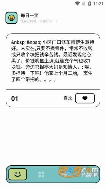 ������԰(��Ϸ����Ӧ��)v1.4.8 �ٷ������ͼ