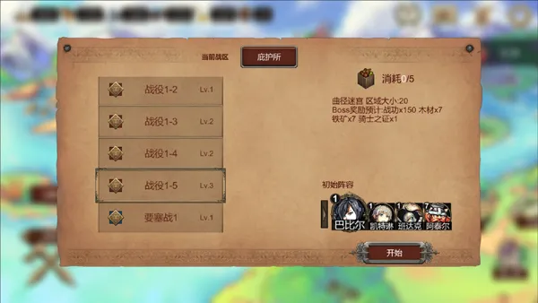 诸神之弈(冒险策略游戏) 诸神之弈(冒险策略游戏)