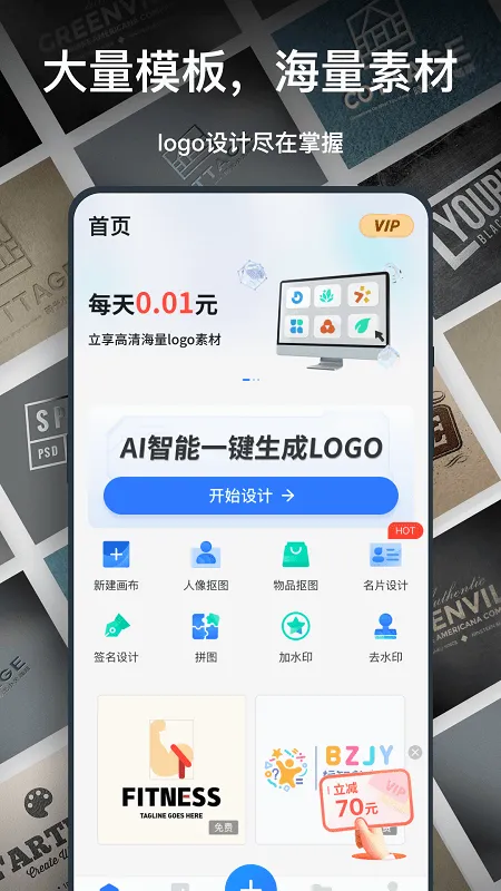 һ��logo���������׿���ֻ���v3.8.0.7 �ٷ������ͼ