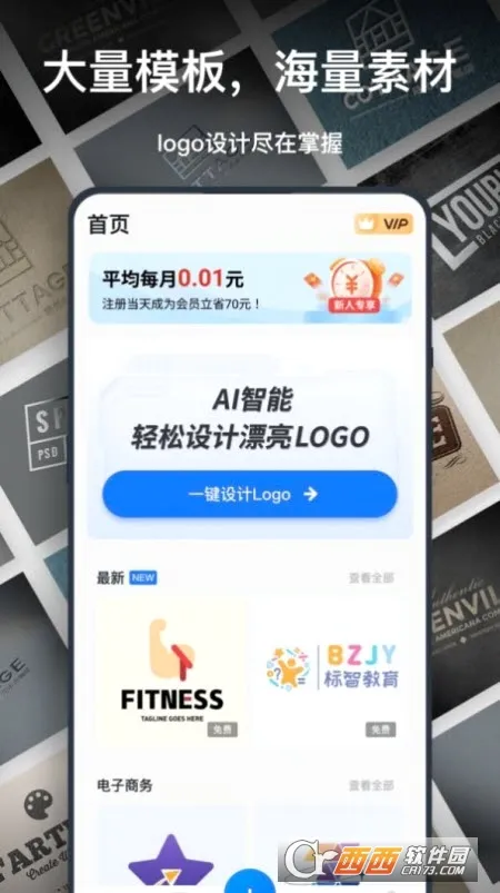 һ��logo���������׿���ֻ���v3.8.0.7 �ٷ������ͼ