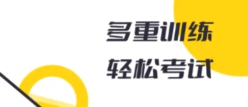 摩托驾考题库(摩托驾考学习软件) 摩托驾考题库(摩托驾考学习软件)