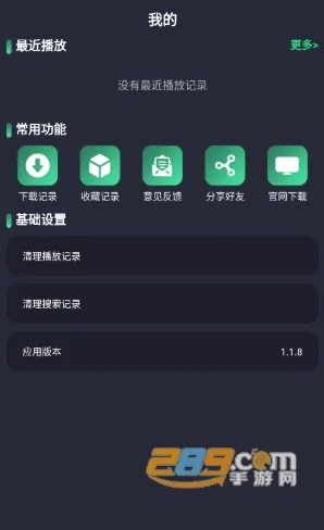 绿茶影视最新手机版 绿茶影视最新手机版