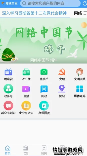 郯城首发2026最新版本 郯城首发2026最新版本