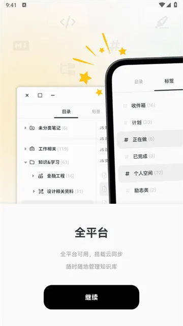 Neatify笔记最新手机版 Neatify笔记最新手机版