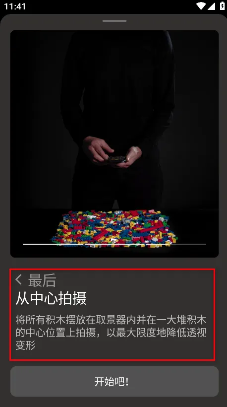 Brickit安卓版手机版 Brickit安卓版手机版