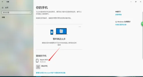 Microsoft Launcher最新手机版 Microsoft Launcher最新手机版