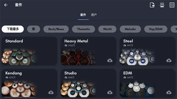 Real Drum2026最新版本 Real Drum2026最新版本