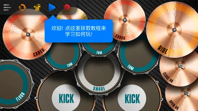 Real Drum2026最新版本 Real Drum2026最新版本