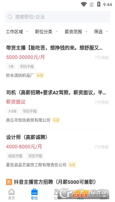 �����˲��������ֻ���v2.9.6 �ֻ����ͼ