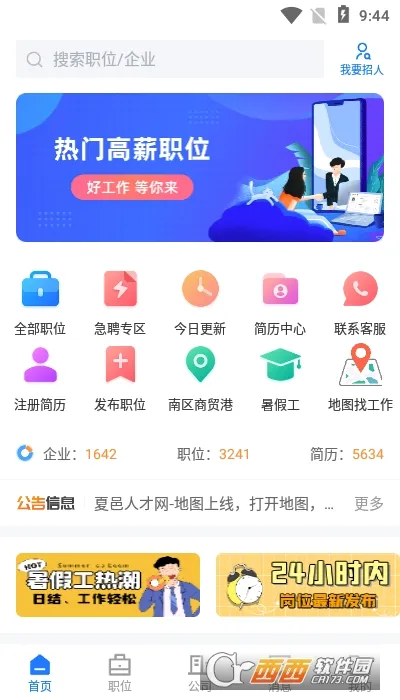�����˲��������ֻ���v2.9.6 �ֻ����ͼ