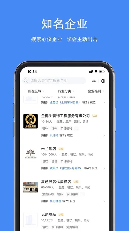 夏邑人才网最新手机版 夏邑人才网最新手机版