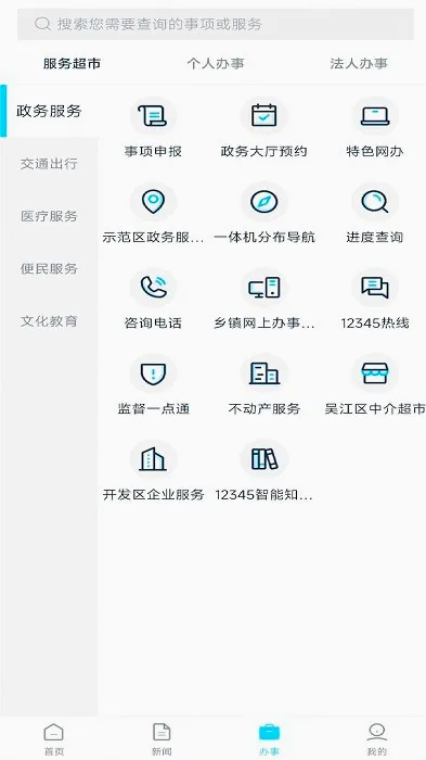 �ǻ��⽭�����ֻ���v2.0.19 �ֻ����ͼ