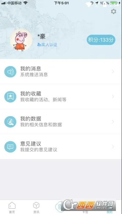 �ǻ��⽭�����ֻ���v2.0.19 �ֻ����ͼ