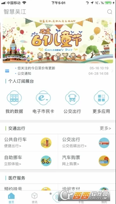 �ǻ��⽭�����ֻ���v2.0.19 �ֻ����ͼ
