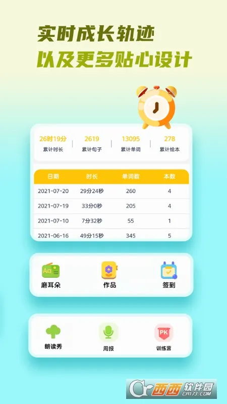 ţ��ּ����(��ͯӢ��ѧϰ����)v3.6.9 �ֻ����ͼ