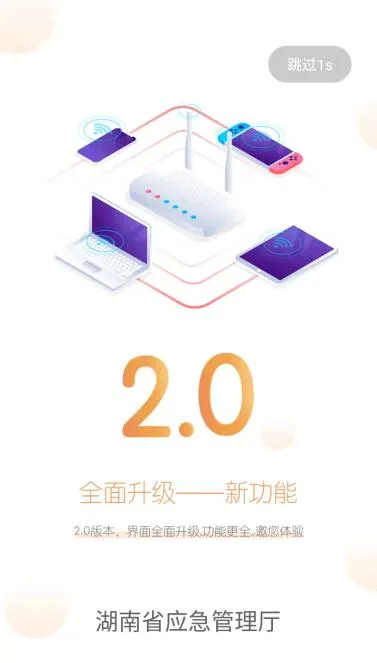 湖南应急学法考法(法律学习平台) 湖南应急学法考法(法律学习平台)