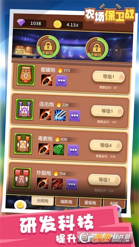 ũ������ս(ũ��������Ϸ)v1.0.0 ��Ѱ��ͼ