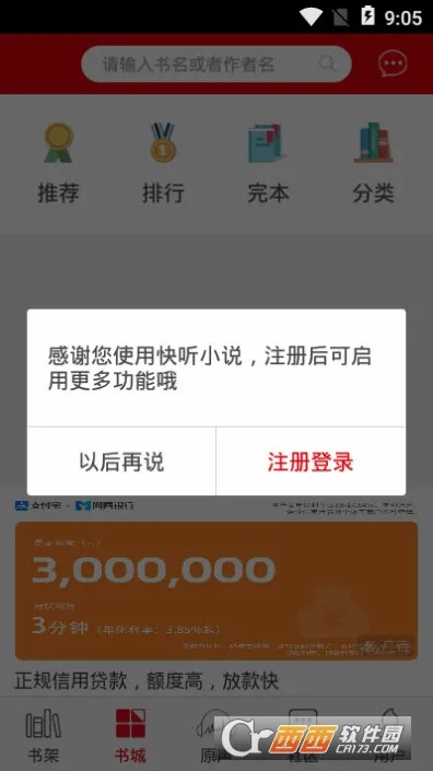 ����С˵(С˵�Ķ�����ƽ̨)v3.6.1 ��׿���ͼ