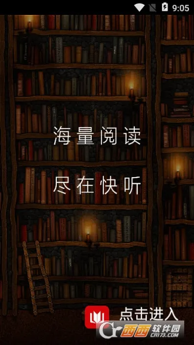 ����С˵(С˵�Ķ�����ƽ̨)v3.6.1 ��׿���ͼ