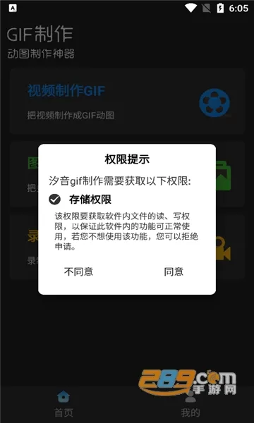 ϫ��gif����2026���°汾v2.1.3 ��Ѱ��ͼ
