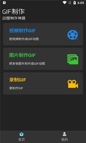 ϫ��gif����2026���°汾v2.1.3 ��Ѱ��ͼ