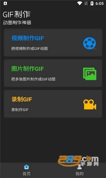 ϫ��gif����2026���°汾v2.1.3 ��Ѱ��ͼ