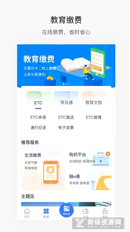 ����ൺ(���з���ƽ̨)v7.0.1 �ֻ����ͼ
