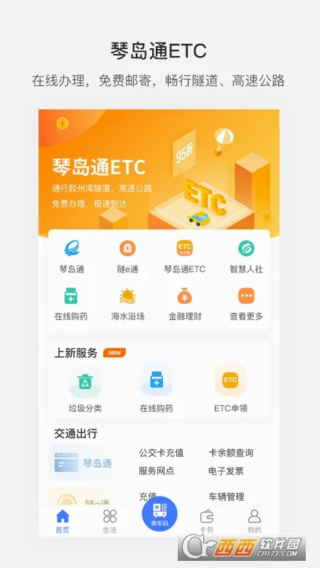 ����ൺ(���з���ƽ̨)v7.0.1 �ֻ����ͼ