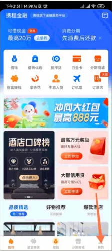 携程金融(金融服务平台) 携程金融(金融服务平台)