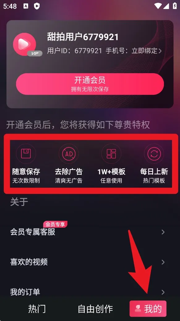 甜拍(视频制作工具) 甜拍(视频制作工具)