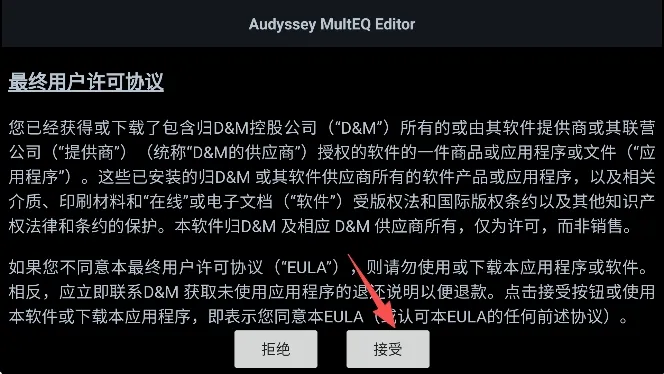 MultEQ(音响调节软件) MultEQ(音响调节软件)