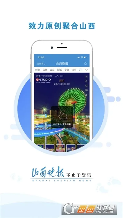 ɽ�����������ֻ���v3.0.6 �ٷ������ͼ
