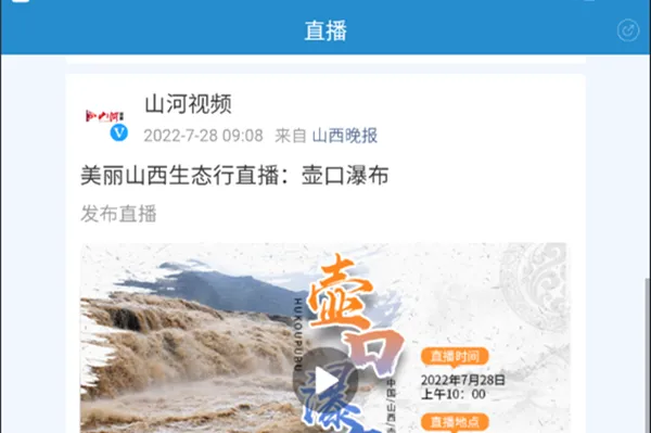山西晚报最新手机版 山西晚报最新手机版